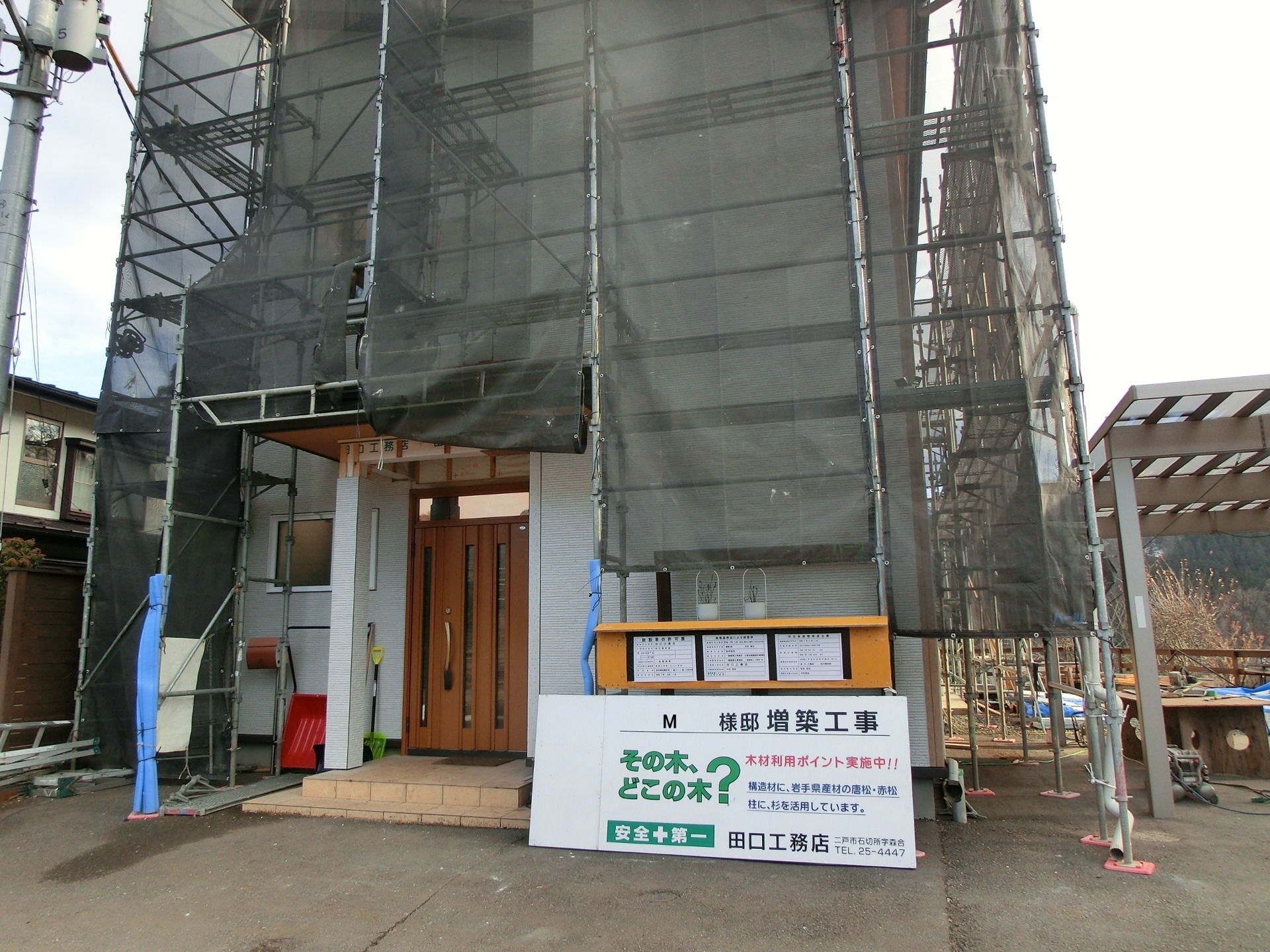 M様邸宅　増築工事